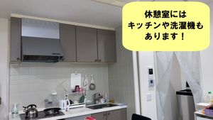 休憩室のキッチン