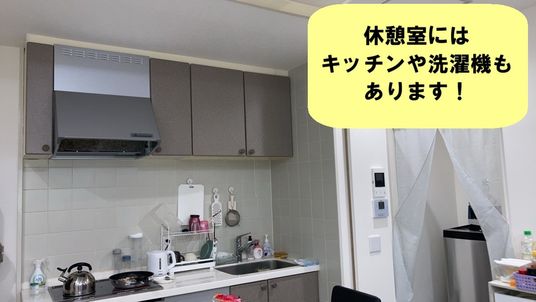 休憩室のキッチン