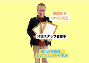 スタッフ募集告知