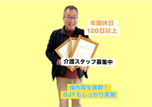 スタッフ募集告知