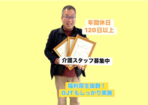 スタッフ募集告知