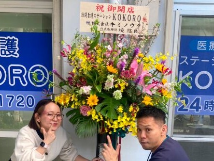 訪問看護ステーション KOKOROの外観
