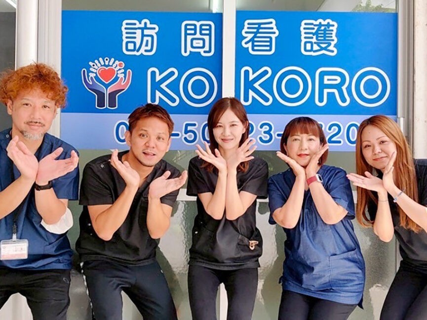 訪問看護ステーション KOKOROの外観