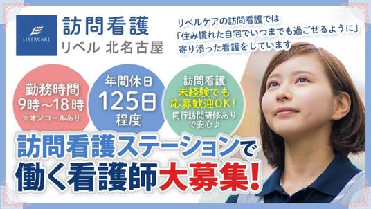 求人案内の看板