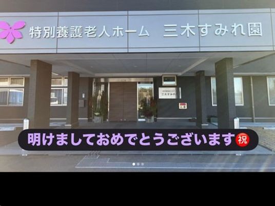施設の正面外観  