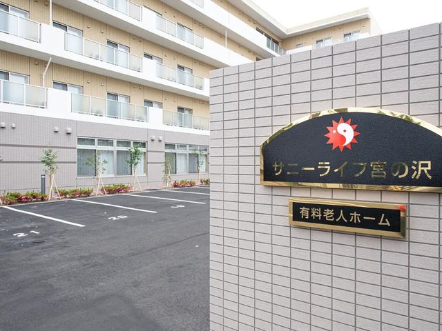 施設の外観と看板  