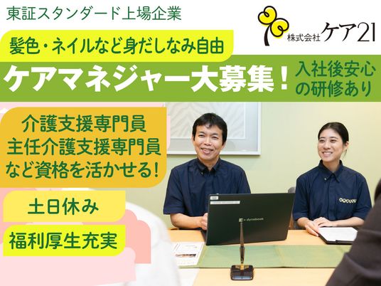 会議中のスタッフの様子  