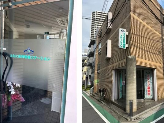 訪問看護ステーション外観  