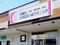 おはなぽっぽホームナーシング＆リハビリテーション 理学療法士（日勤専従）（正社員）