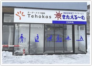 看板のある外観