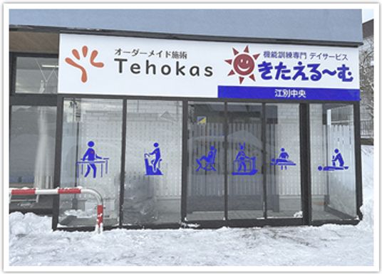 看板のある外観
