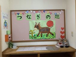 展示物のある掲示物