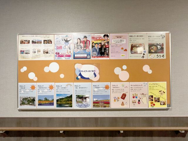 掲示物のボード 掲示物 各種情報やイベントが掲載された掲示物が並んでいます。施設内の行事やサービスについても確認できます。
