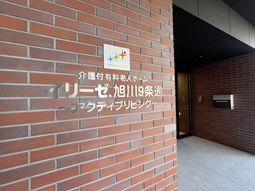 施設のエントランス