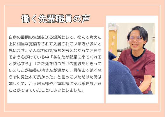 先輩職員のコメント