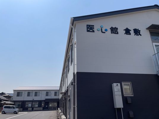 広い建物が見える外観