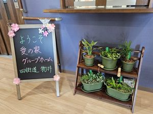 温かみある掲示物