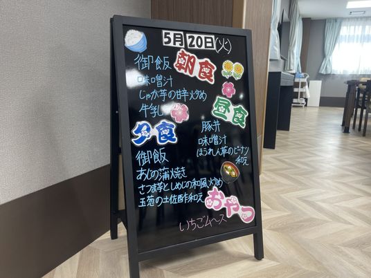 日替わりメニュー掲示物