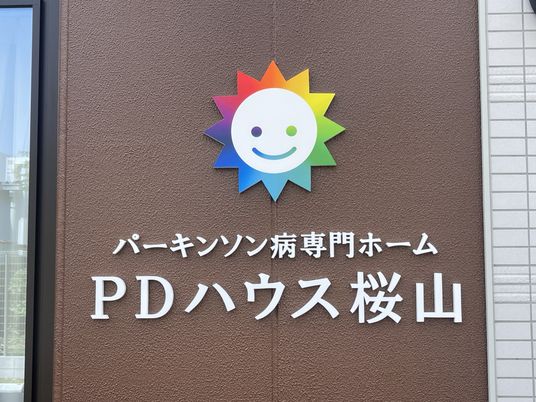 看板