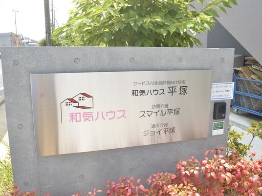 樹木に囲まれた看板