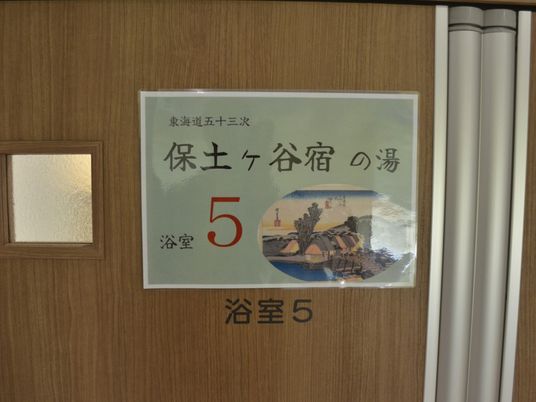 浴室のドア