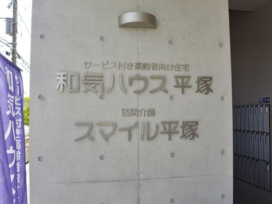 施設の名称が表示された看板