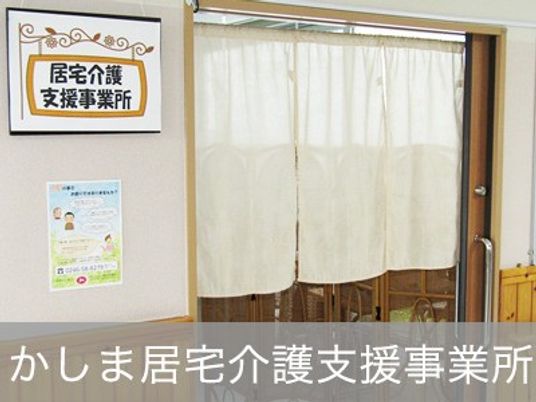 居宅介護支援事業所の入口