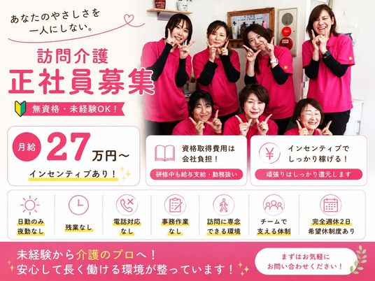 笑顔のスタッフグループ