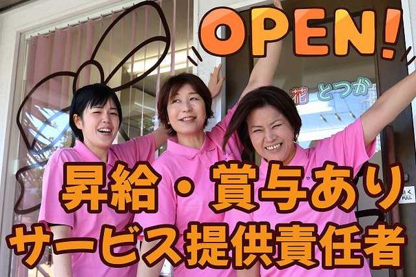 スタッフイメージ
