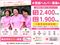 ヘルパー事業所 人・花 とつかの介護職・ヘルパー求人 (パート・アルバイト/日勤専従/未経験可)