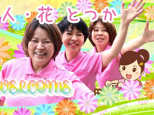 ** スタッフイメージ