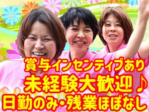 スタッフイメージ