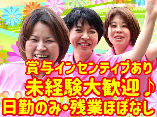 スタッフイメージ