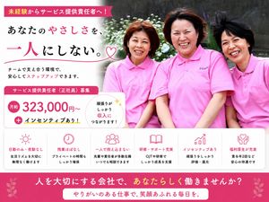 笑顔のスタッフ