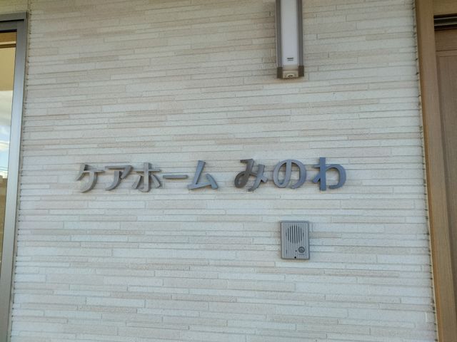 施設正面
