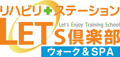リハビリ＋スパの看板