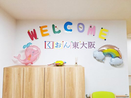 歓迎の装飾がある壁