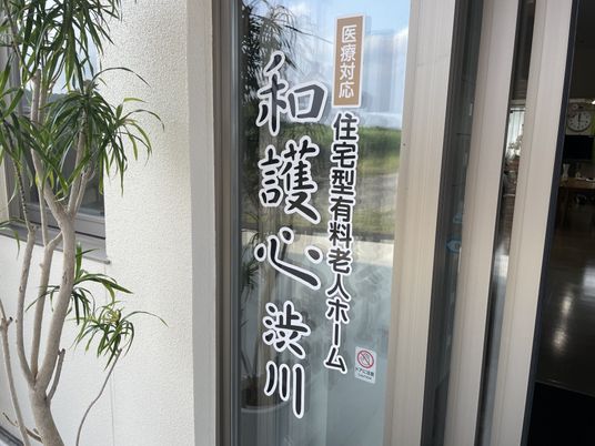 和やかな食堂の入口