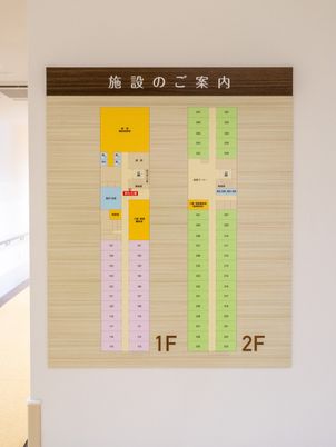 施設案内の掲示物