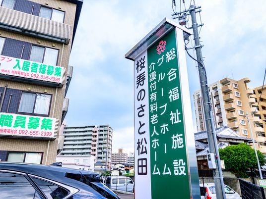 看板を示す案内文字