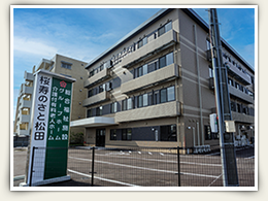 施設の外観と看板が見える外観  