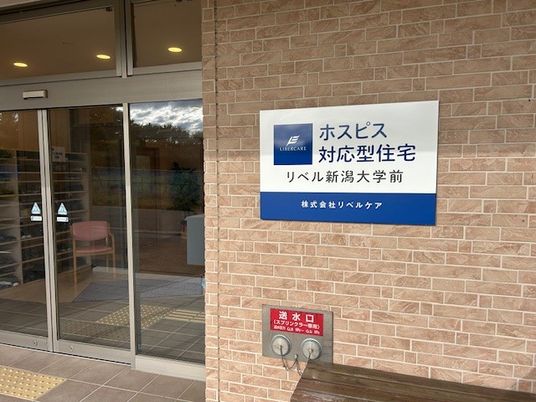 入口の看板