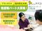 たのしい家 太秦 看護師（日勤専従）（パート・アルバイト）