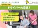 たのしいデイ瑞穂 介護タクシー/ドライバー（シフト制）（パート・アルバイト）