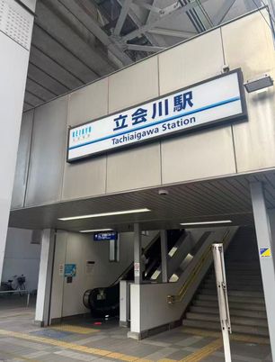 立会川駅のエントランス