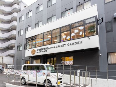 明るい外観の施設