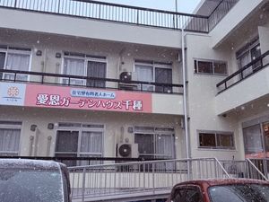 雪の建物外観  