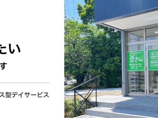 明るい出入口の外観  