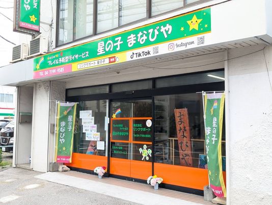 まなびやの入口  