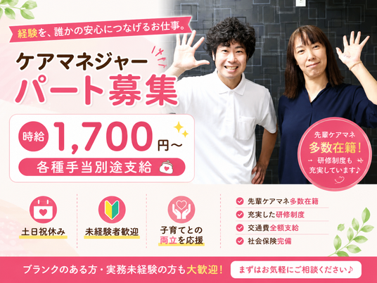 スタッフイメージ